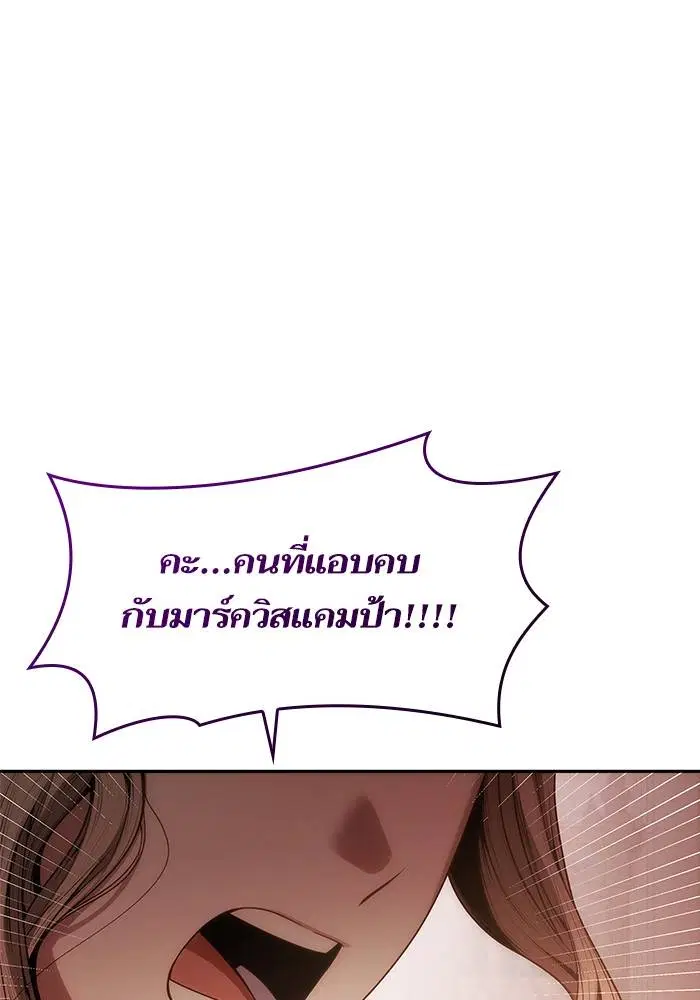 Sister I Am the Queen in This Life ตอนที่ 45 หน้า 37