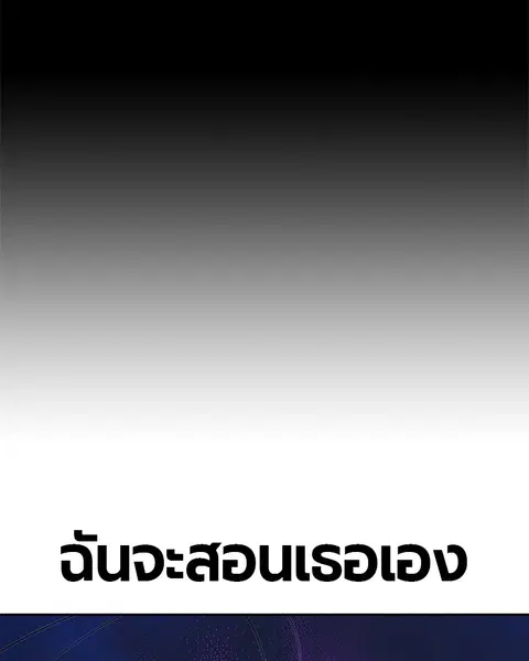 Jungle Juice ตอนที่ 45 หน้า 67