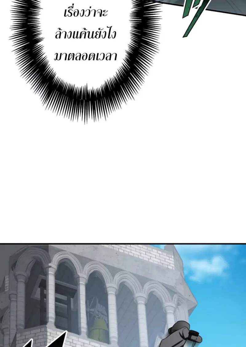 The Strongest Assassin Gets Transferred To Another World With His Whole Class ตอนที่ 44 หน้า 51