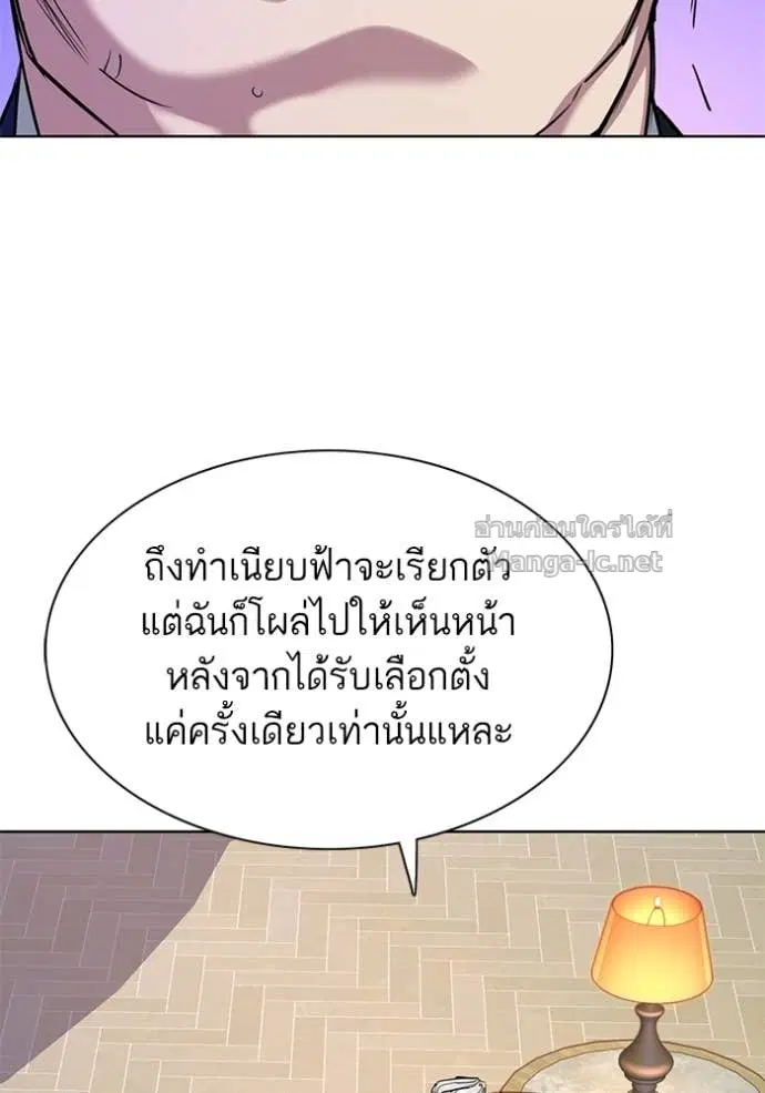 Reborn Rich ตอนที่ 99 หน้า 20