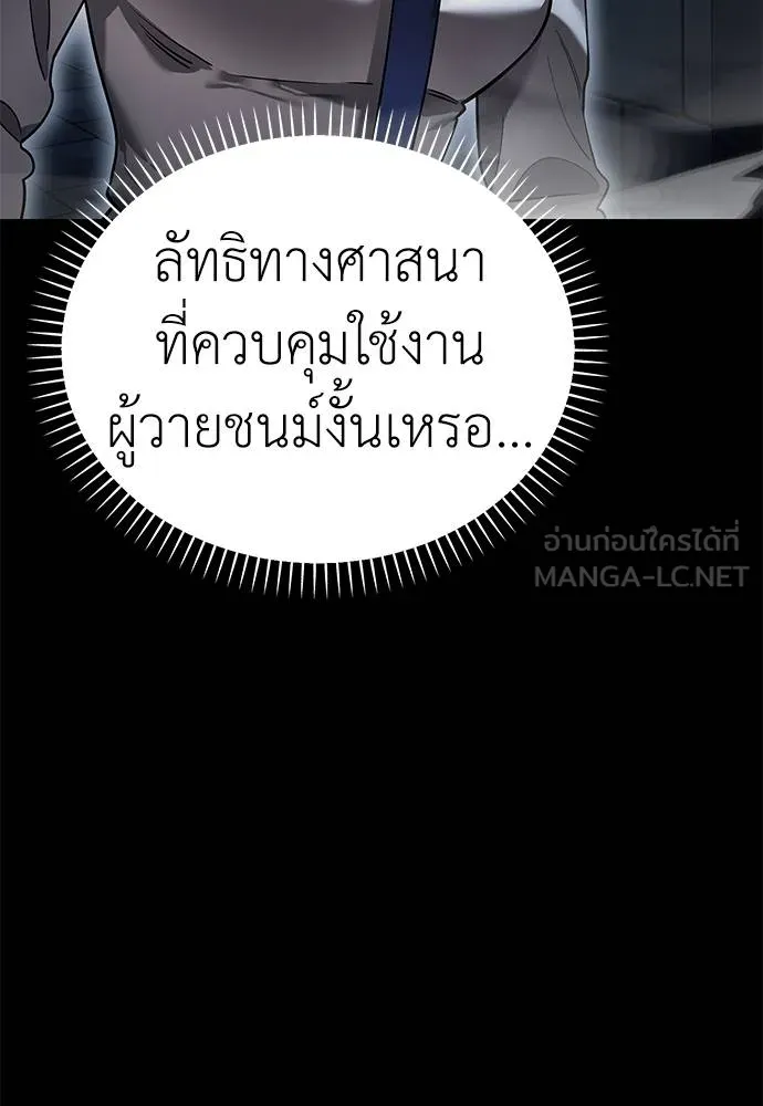 Reincarnation Path of The Underworld King ยอมรา ผู้พิพากษาจากนรก ตอนที่ 81 หน้า 124