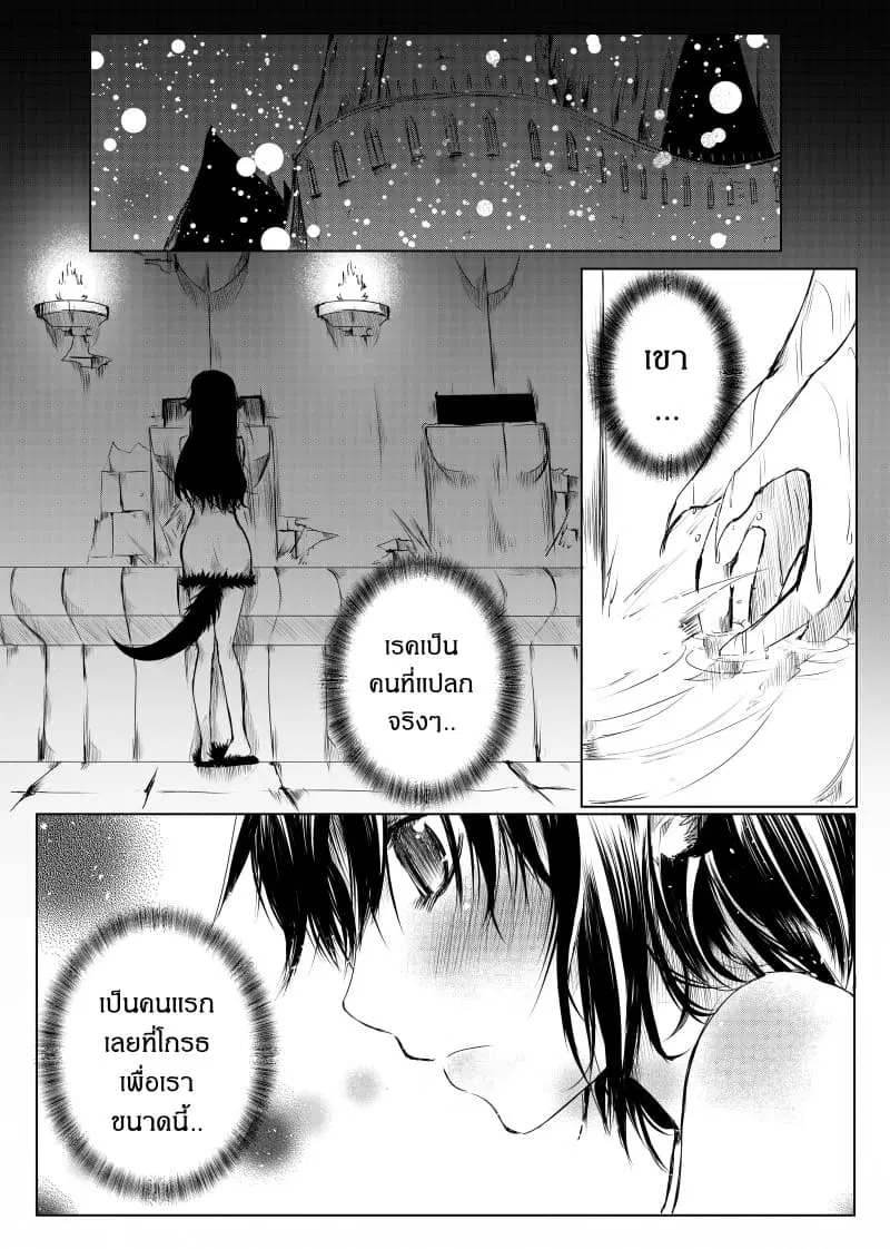 Path A waY ตอนที่ 14 หน้า 18