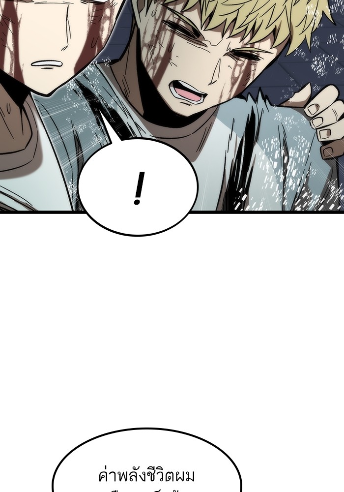 Ultra Alter แอ็กรองสตรองโคตร ตอนที่ 64 หน้า 40