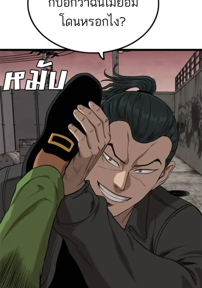 Bad Guy ตอนที่ 233 หน้า 101