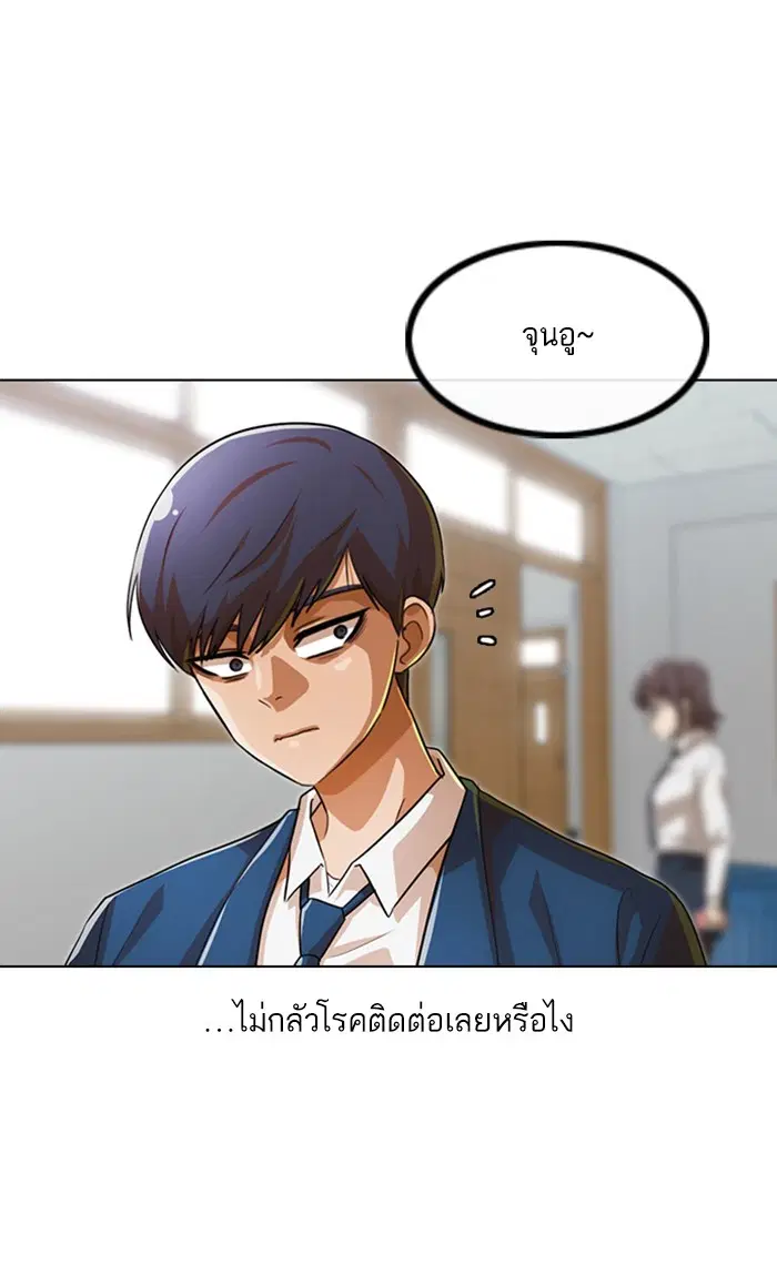 Random Chat ตอนที่ 121 หน้า 36