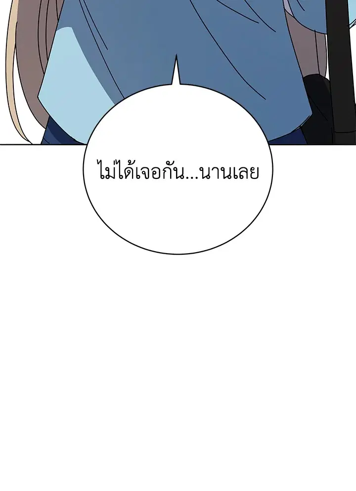 The Descent of the Demonic Master ตอนที่ 144 หน้า 126