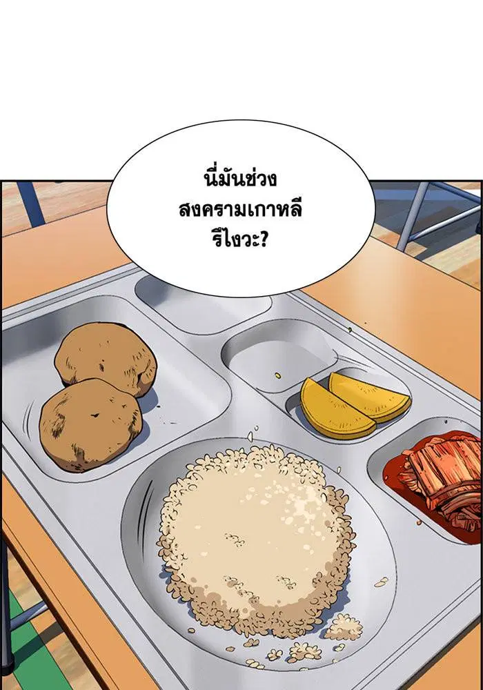 True Education ตอนที่ 10 หน้า 20
