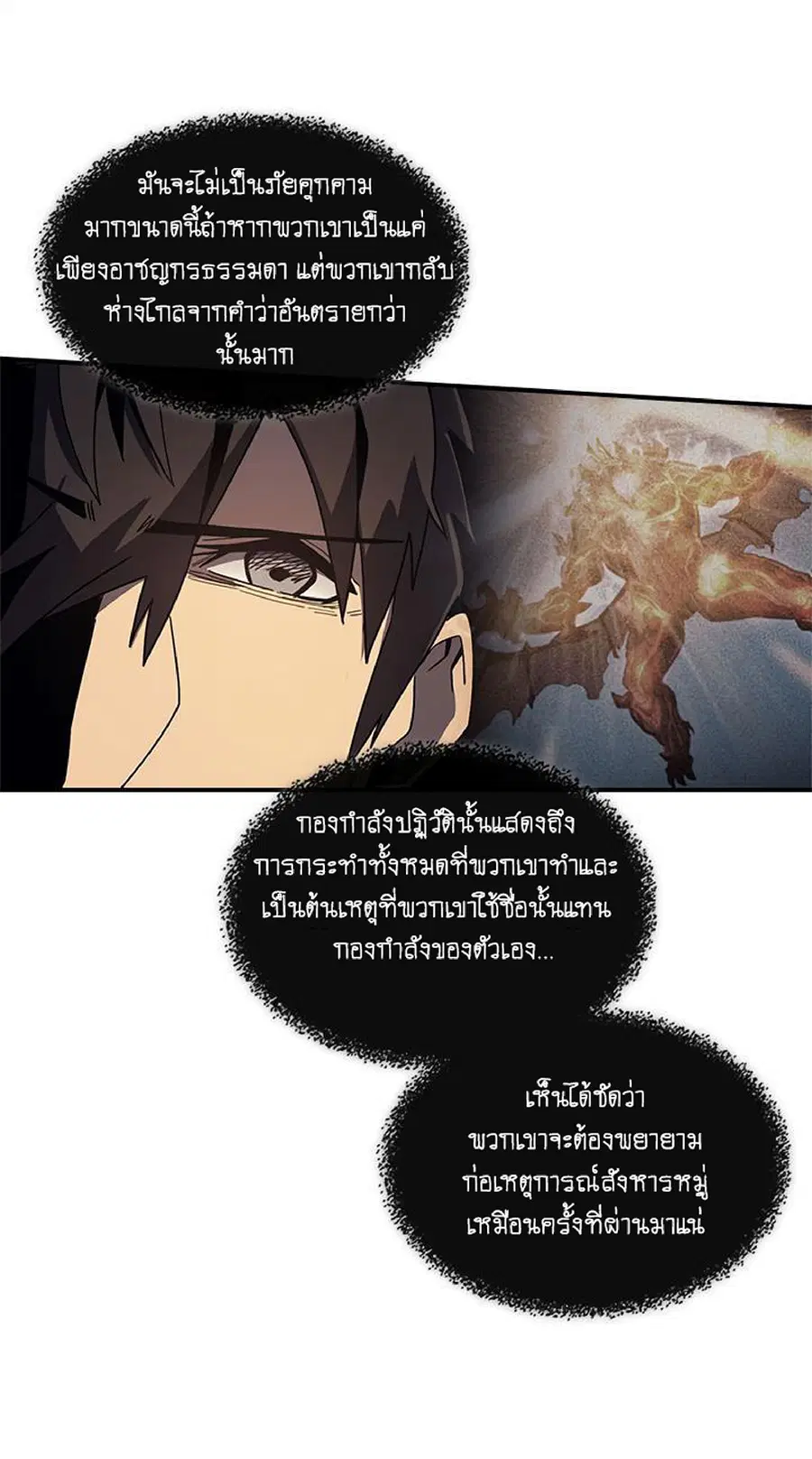 A Returner’s Magic Should Be Special ตอนที่ 100 หน้า 8