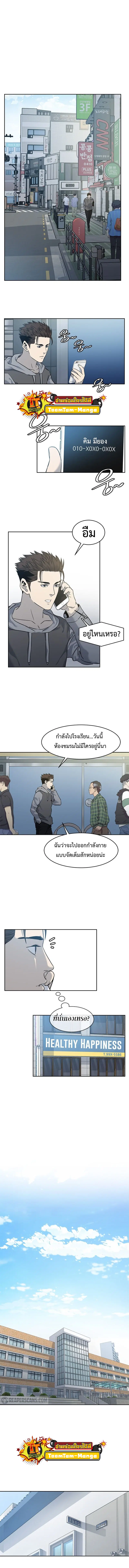 God of Blackfield ตอนที่ 49 หน้า 5