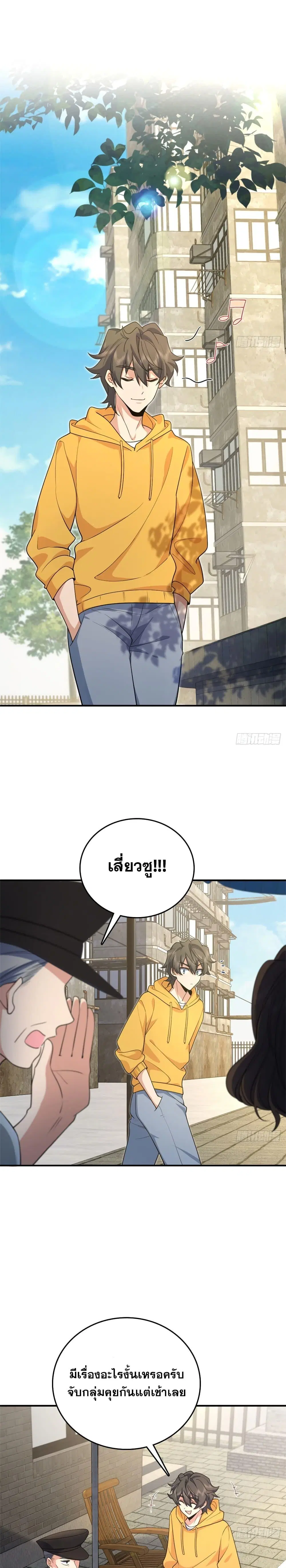 My Wife Is From a Thousand Years Ago ตอนที่ 14 หน้า 15