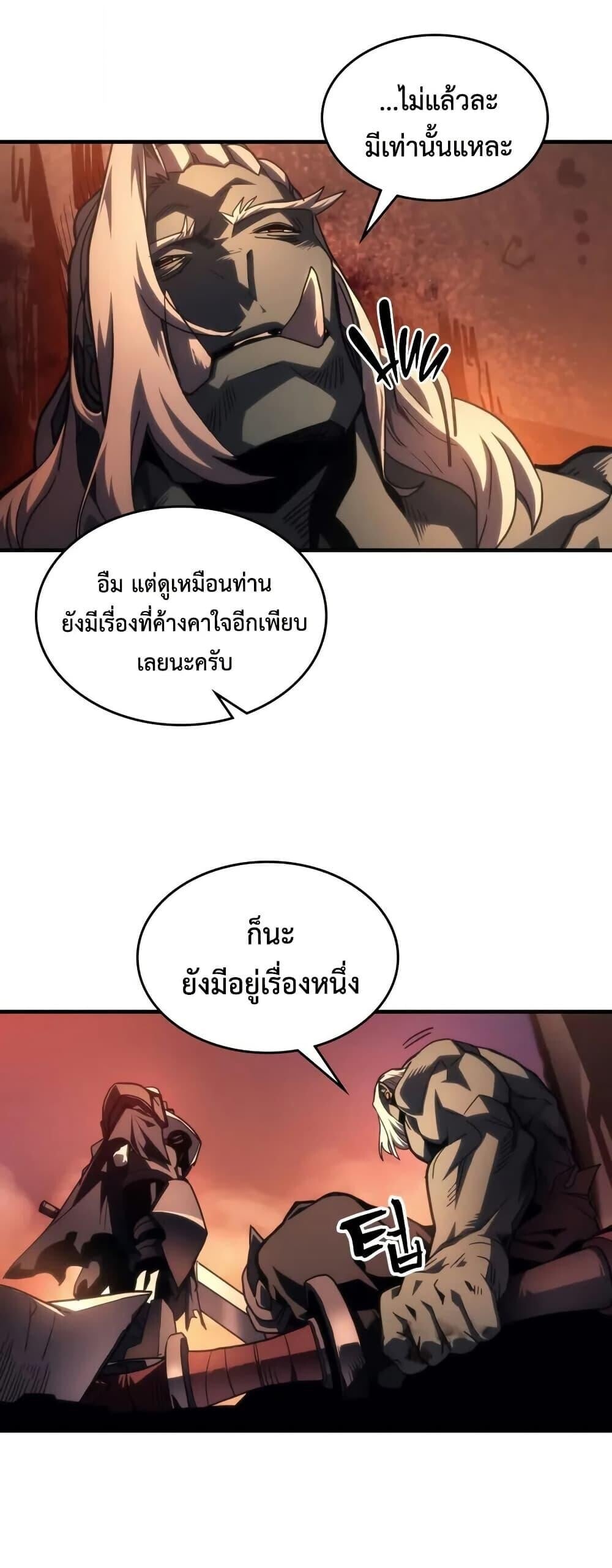 Mr Devourer Please Act Like a Final Boss ทำตัวให้สมกับเป็นมอนสเตอร์บอสหน่อยสิ คุณสวอลโลว์! ตอนที่ 101 หน้า 35