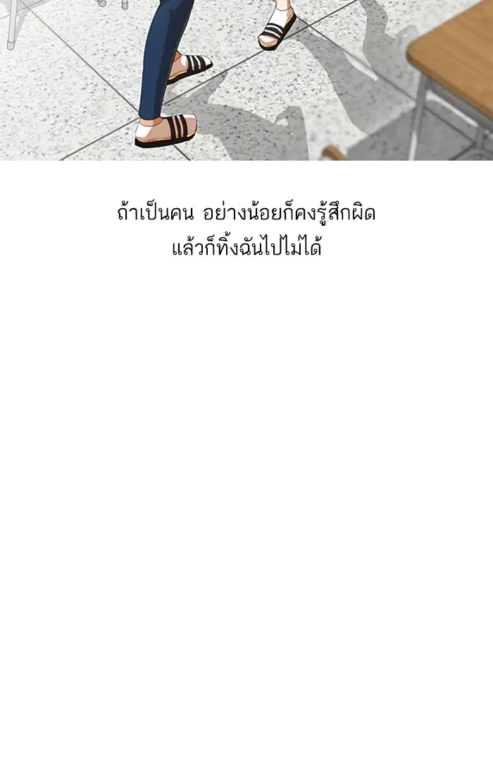 Random Chat ตอนที่ 64 หน้า 97