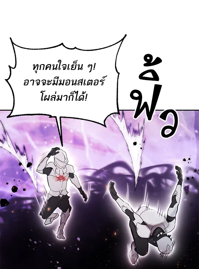 Return to Player ตอนที่ 53 หน้า 64