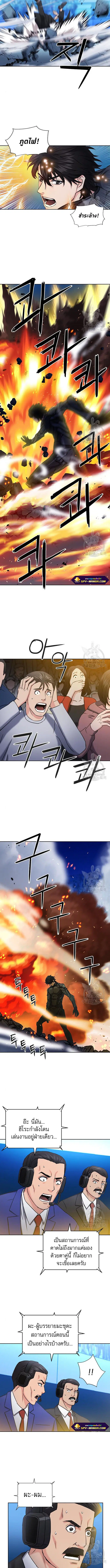 Seoul Station Druid ตอนที่ 72 หน้า 9