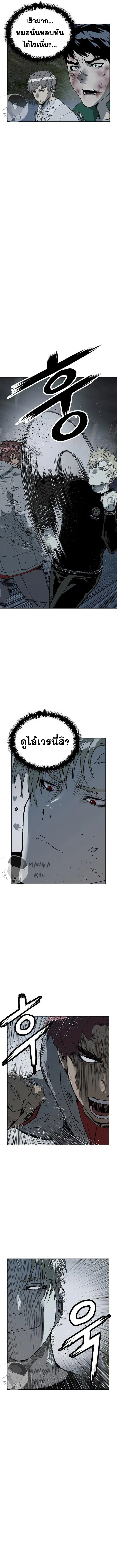 Weak Hero ตอนที่ 245 หน้า 9