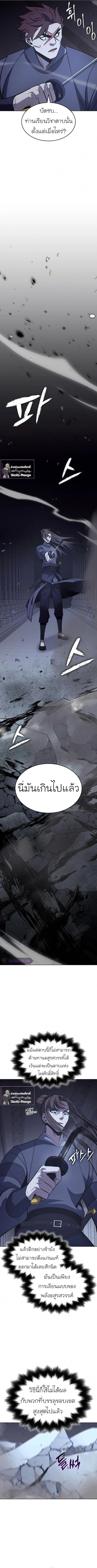 I Reincarnated As The Crazed Heir เกิดอีกทีเป็นว่าที่ประมุขลัทธิมาร ตอนที่ 53 หน้า 20
