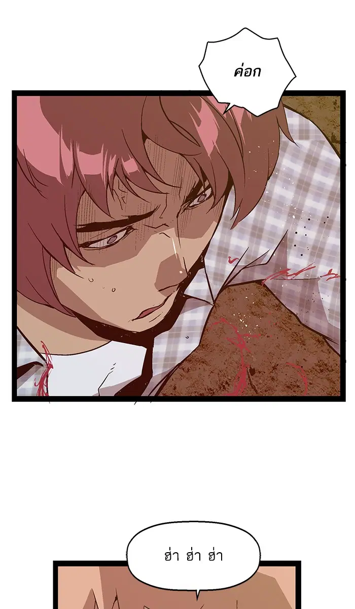 Weak Hero ตอนที่ 97 หน้า 30