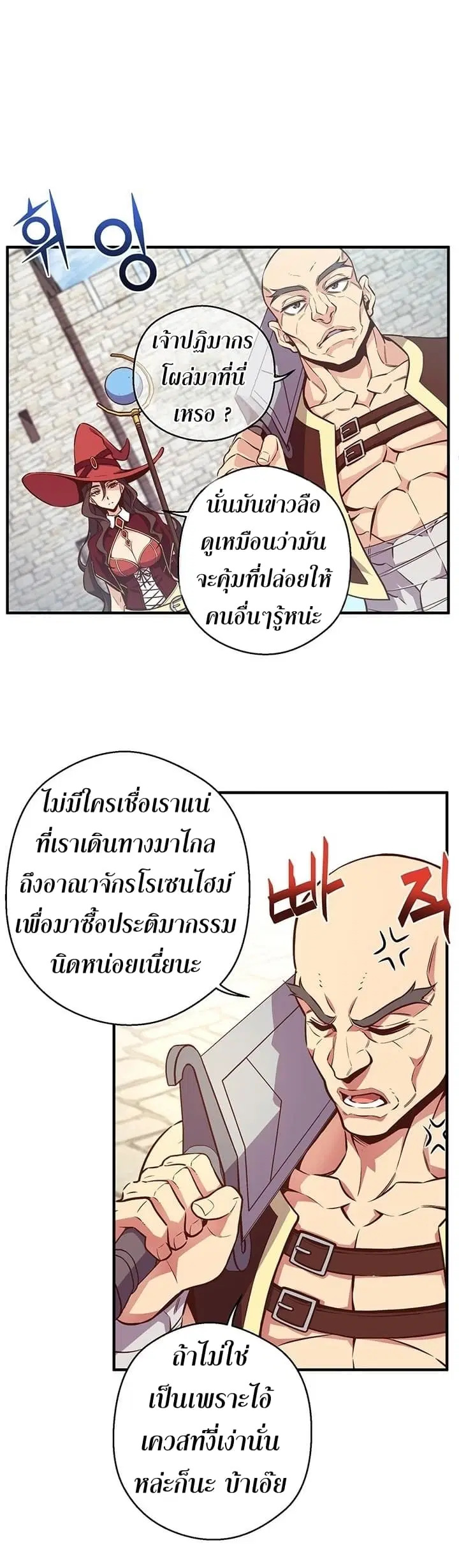 Legendary Moonlight Sculptor ตอนที่ 136 หน้า 36