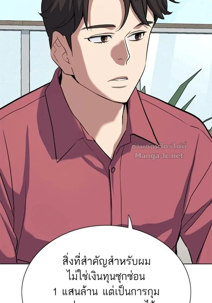 Reborn Rich ตอนที่ 153 หน้า 40