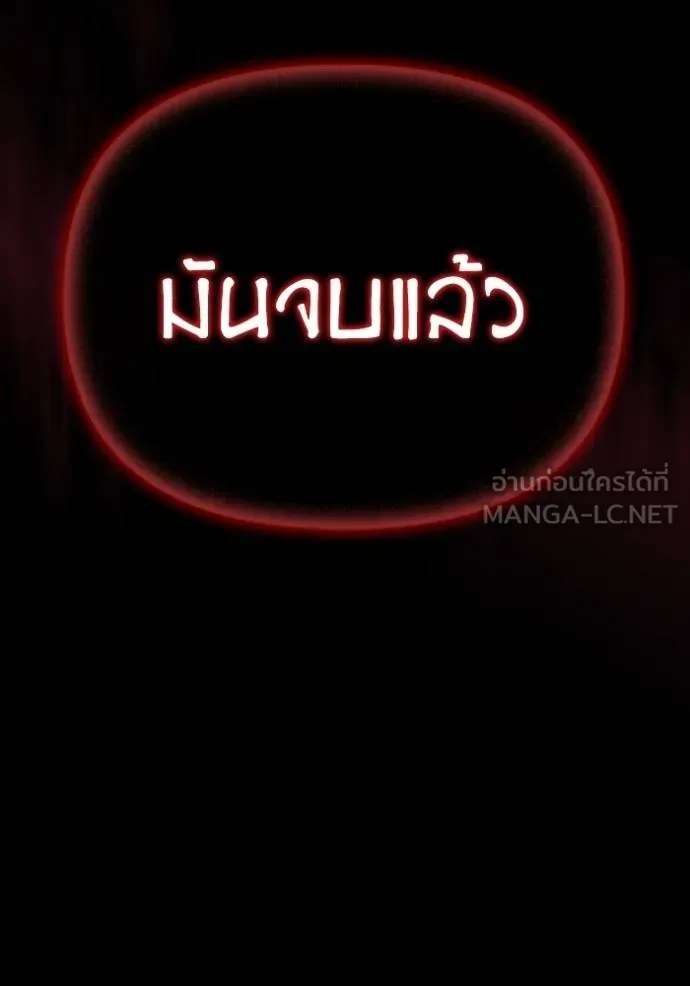 Superhuman Battlefield เกมของยอดมนุษย์ ตอนที่ 142 หน้า 154