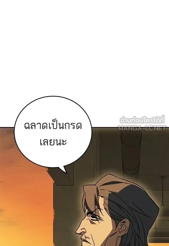 Study Group ตอนที่ 314 หน้า 50
