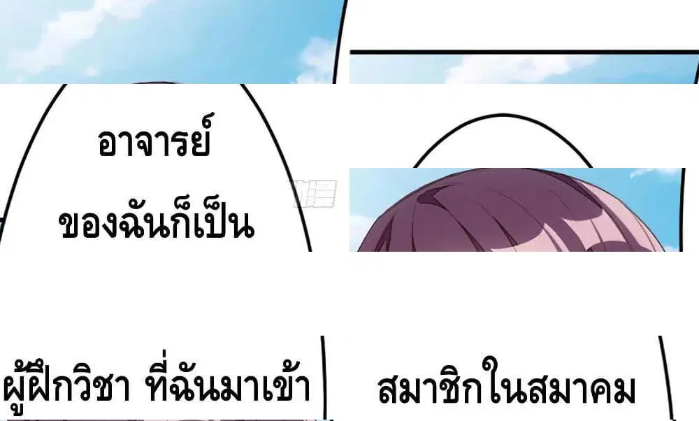 Tianjie Agent ตอนที่ 61 หน้า 7