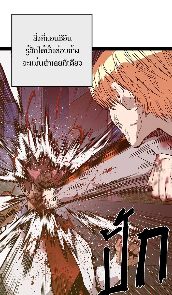 Weak Hero ตอนที่ 125 หน้า 76