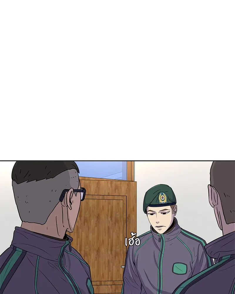 Kitchen Soldier ตอนที่ 76 หน้า 24