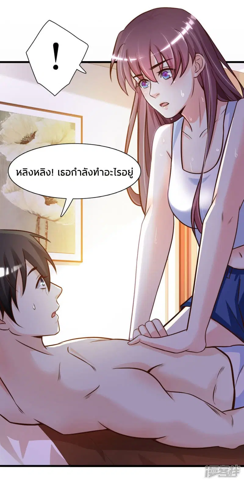 The Strongest Peach Blossom ตอนที่ 2 หน้า 4