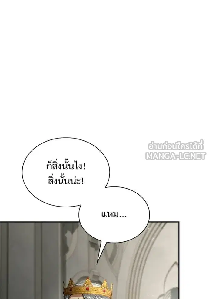 I Am the Queen in This Life ตอนที่ 190 หน้า 147