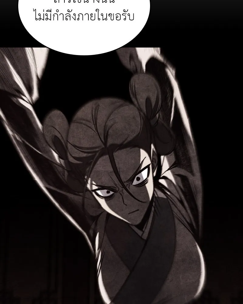 I Reincarnated As The Crazed Heir เกิดอีกทีเป็นว่าที่ประมุขลัทธิมาร ตอนที่ 96 หน้า 38