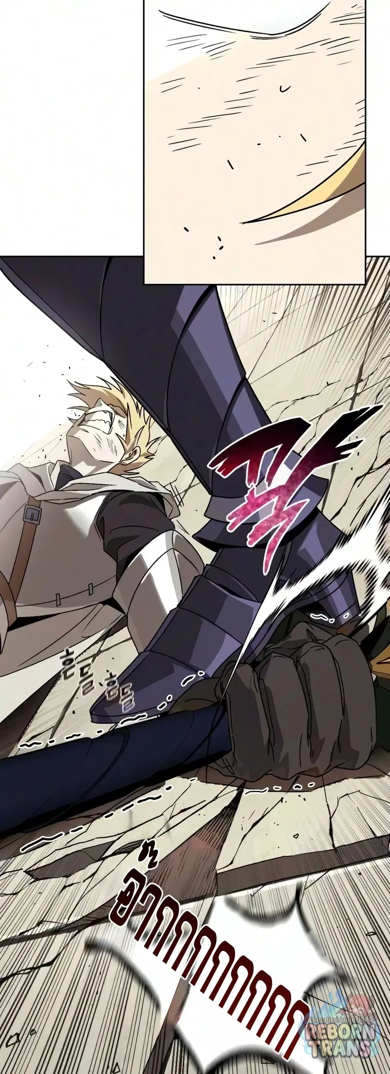 The Lazy Lord Masters the Sword ตอนที่ 148 หน้า 67