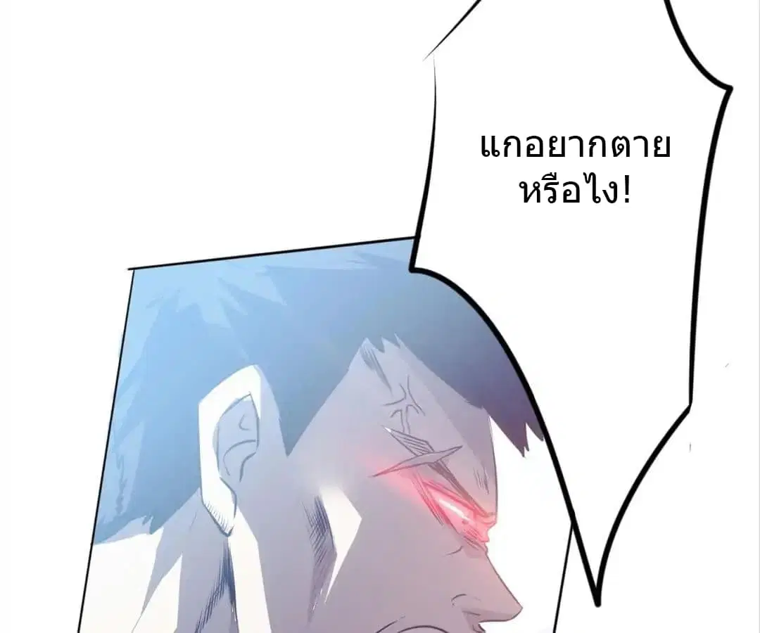 Strongest Worker ตอนที่ 15 หน้า 24