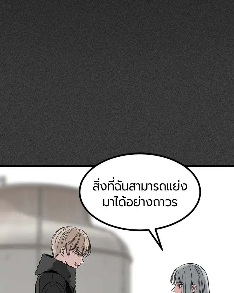 HERO KILLER ตอนที่ 12 หน้า 72