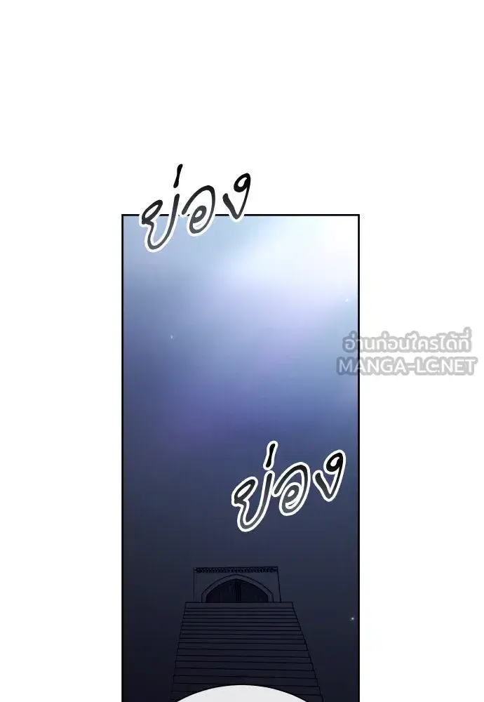 Your Throne ตอนที่ 210 หน้า 12