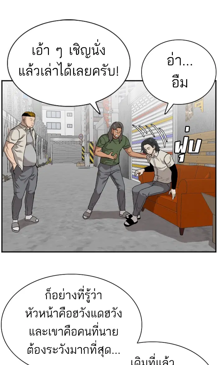 Bad Guy ตอนที่ 88 หน้า 42