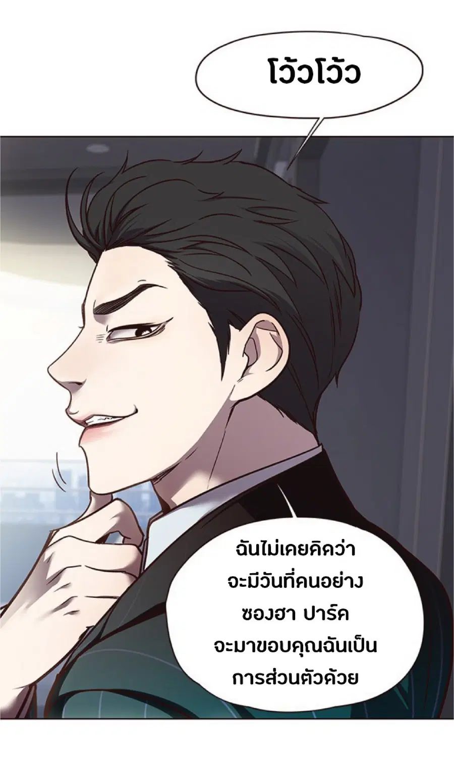 Eleceed ตอนที่ 46 หน้า 26