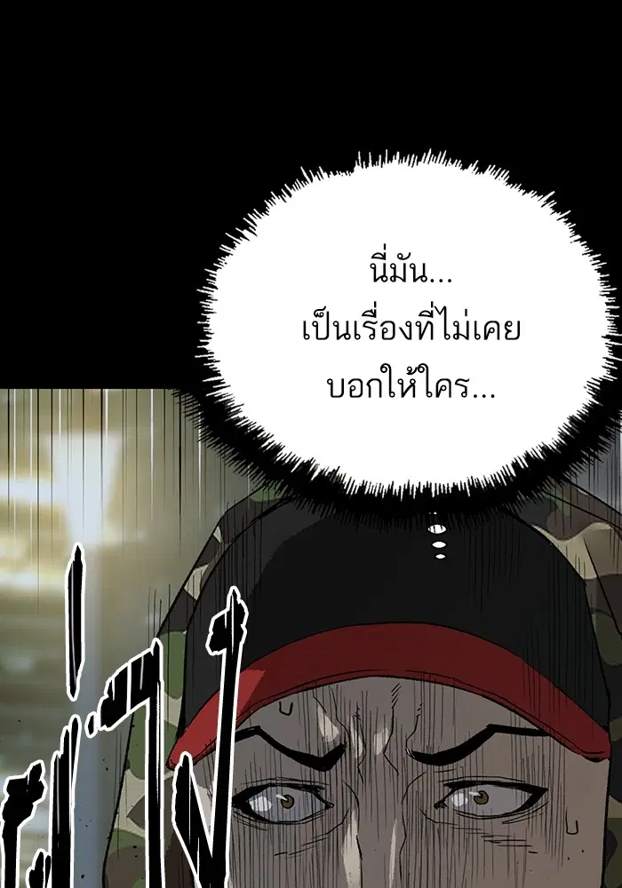 Weak Hero ตอนที่ 204 หน้า 69