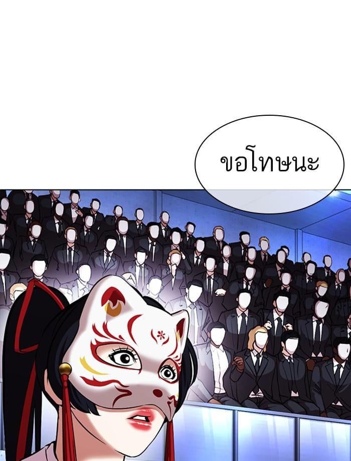 Lookism ตอนที่ 379 หน้า 203