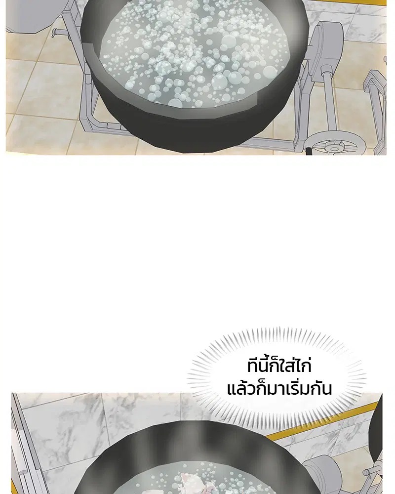 Kitchen Soldier ตอนที่ 21 หน้า 28