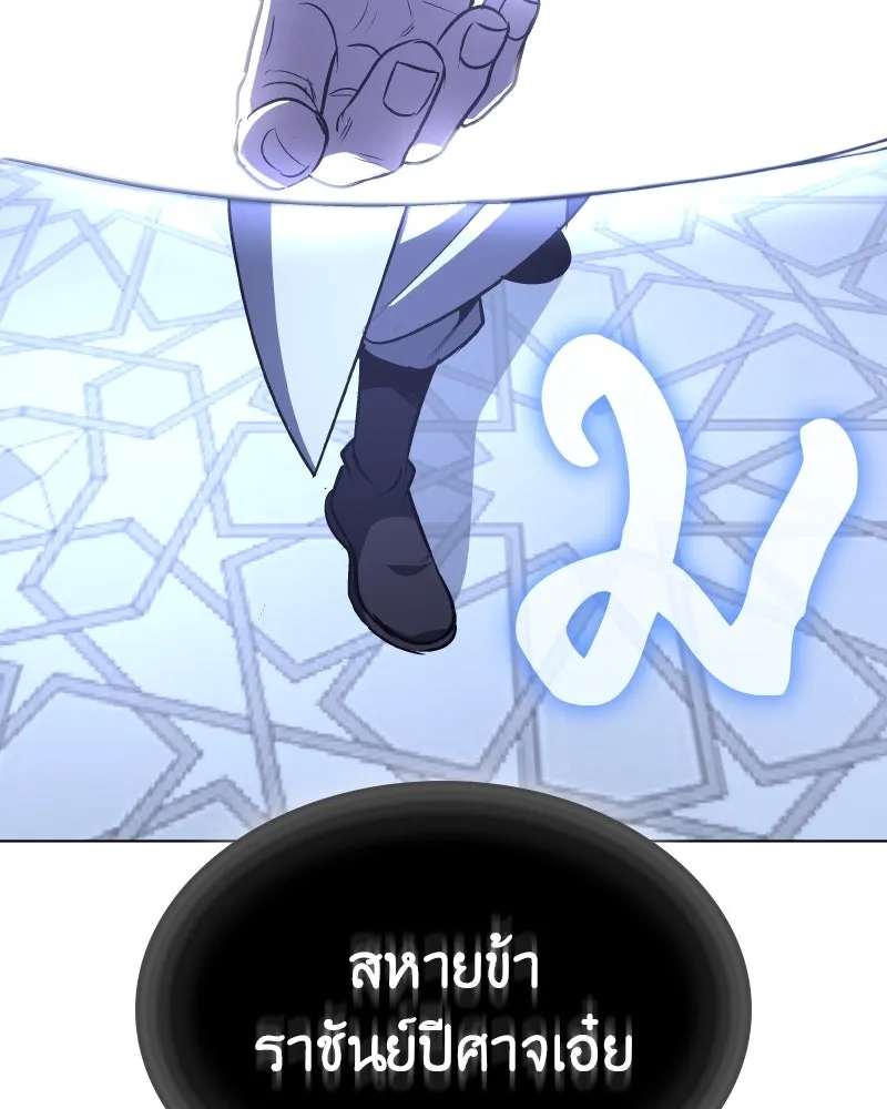 I Reincarnated As The Crazed Heir เกิดอีกทีเป็นว่าที่ประมุขลัทธิมาร ตอนที่ 107 หน้า 131