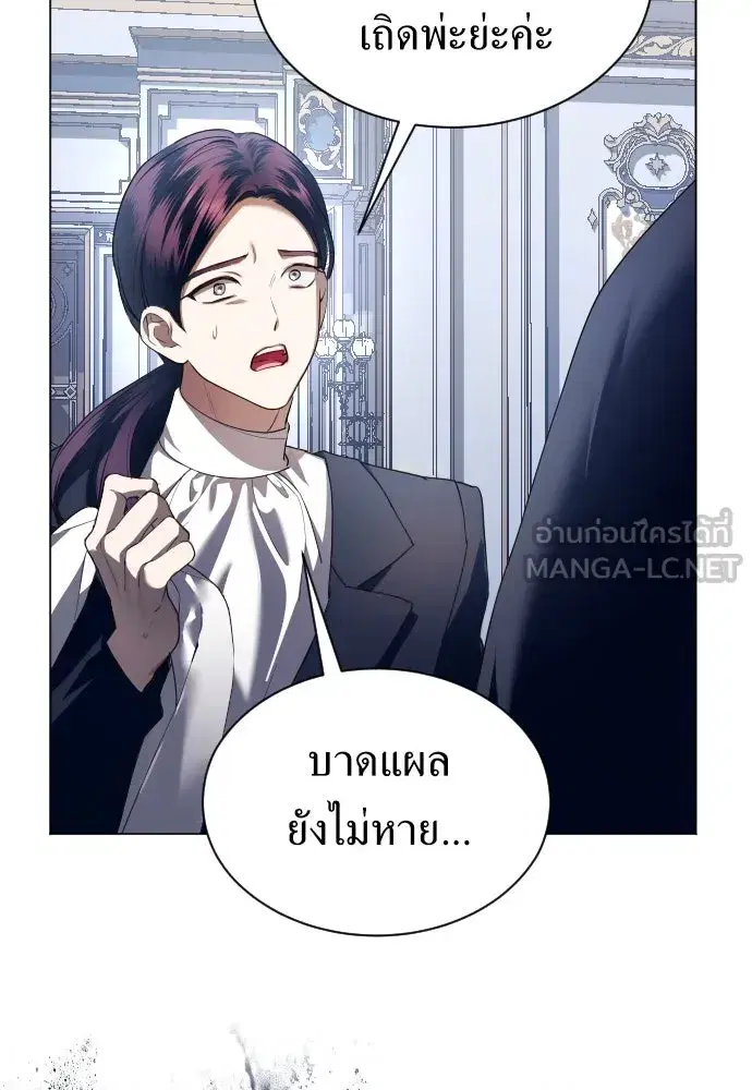 Your Throne ตอนที่ 243 หน้า 177