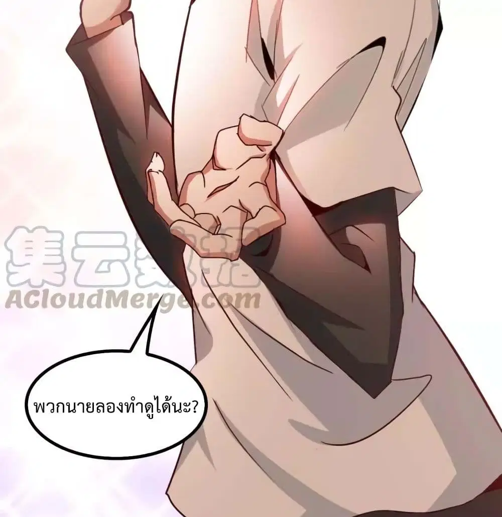 I Am An Invincible Genius ตอนที่ 88 หน้า 15