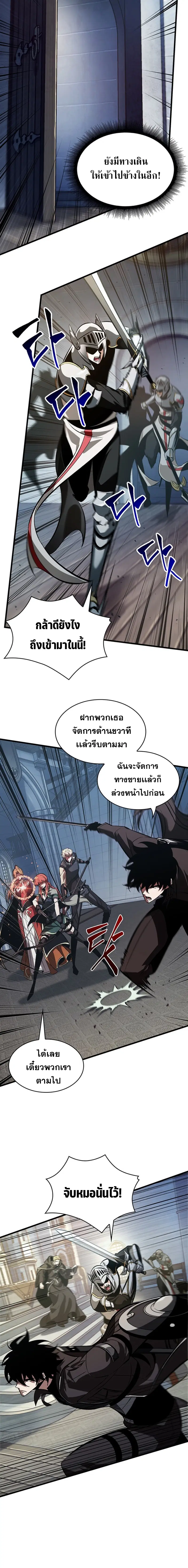 Pick Me Up ตอนที่ 48 หน้า 4