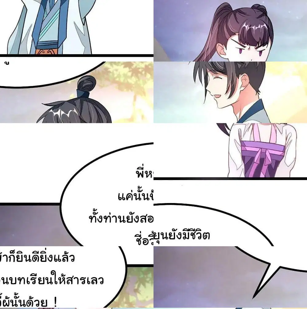 Nine Sun God King ตอนที่ 120 หน้า 12