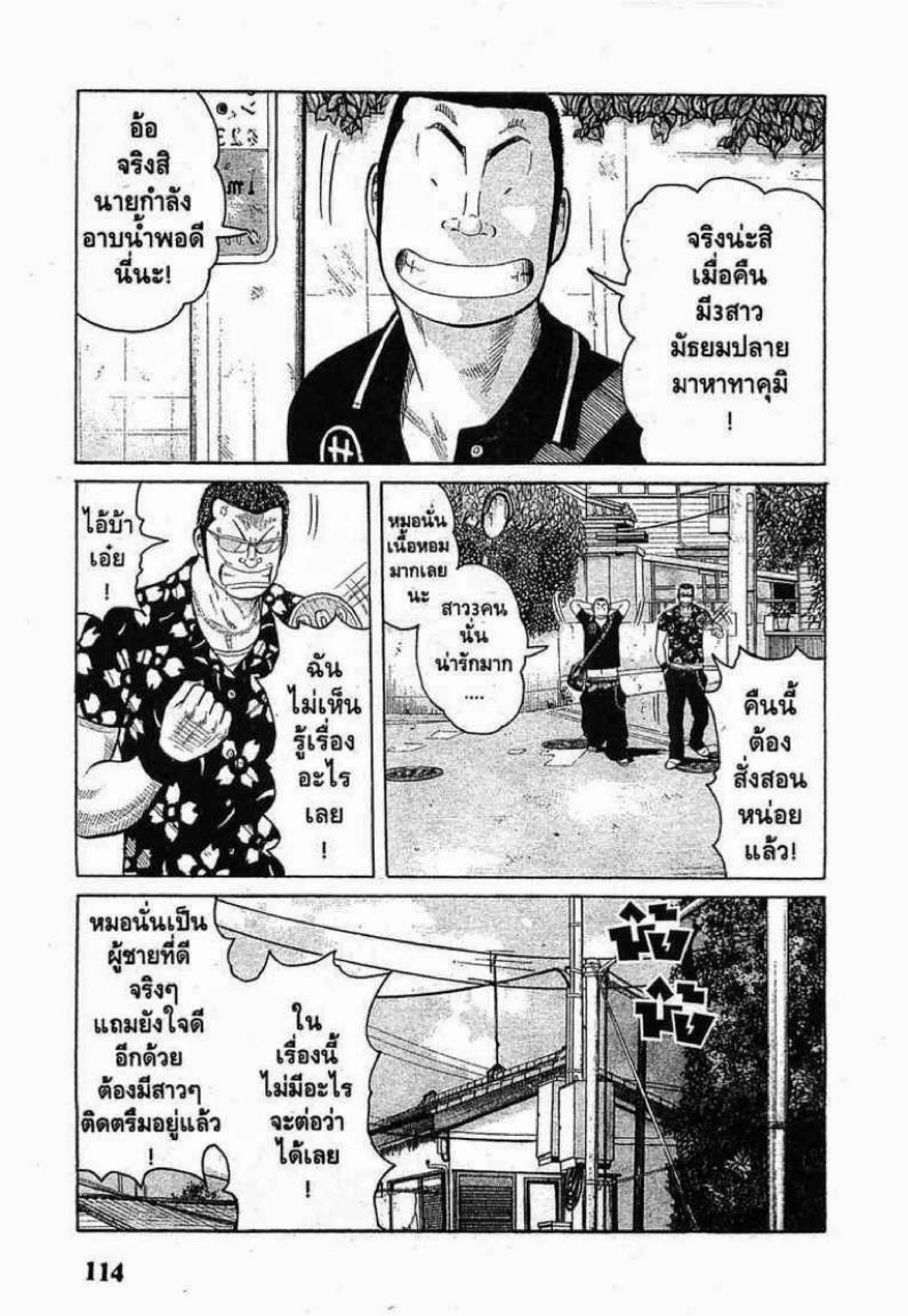 Worst ตอนที่ 51 หน้า 19