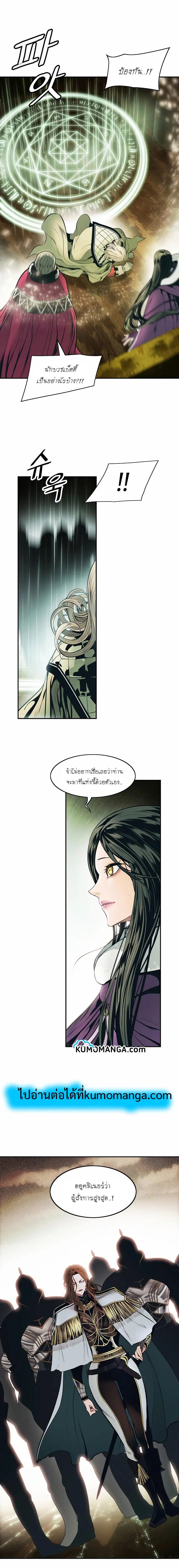 MookHyang – Dark Lady ตอนที่ 94 หน้า 19