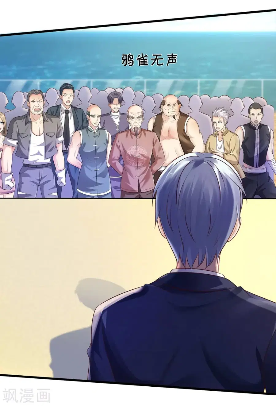 I’m the Great Immortal ตอนที่ 305 หน้า 16
