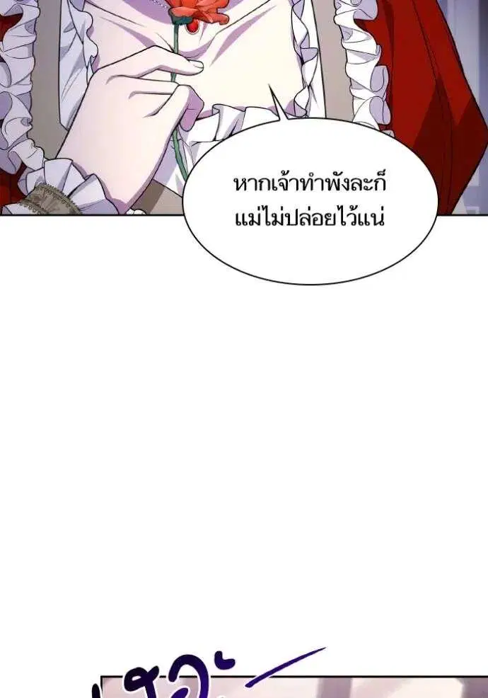 Sister I Am the Queen in This Life ตอนที่ 127 หน้า 113