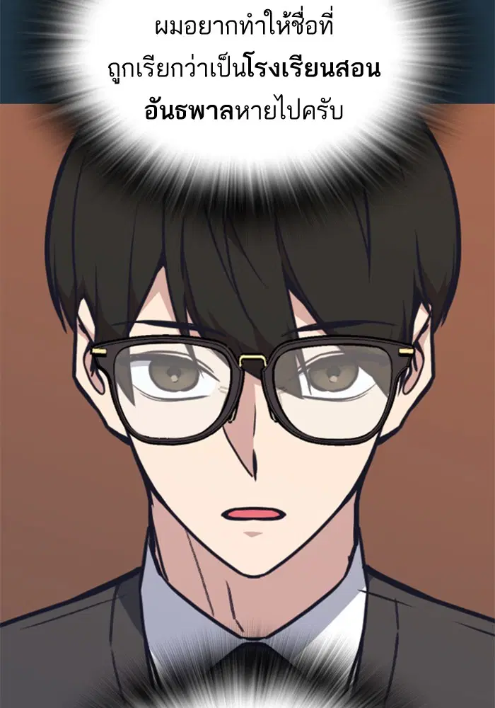 Study Group ตอนที่ 84 หน้า 122